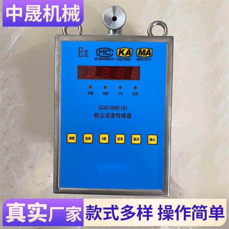 GRG5H矿用红外二氧化碳传感器 高浓度粉尘环境检测模块