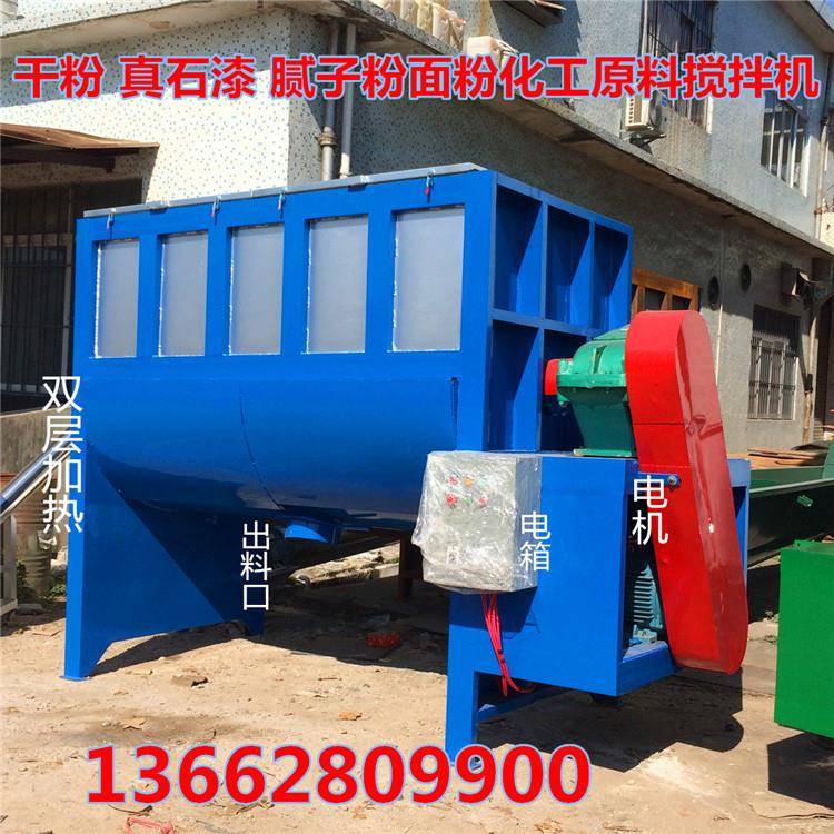 供应干粉搅拌机卧式 不锈钢卧式加热搅拌机 大型腻子粉搅拌机厂家