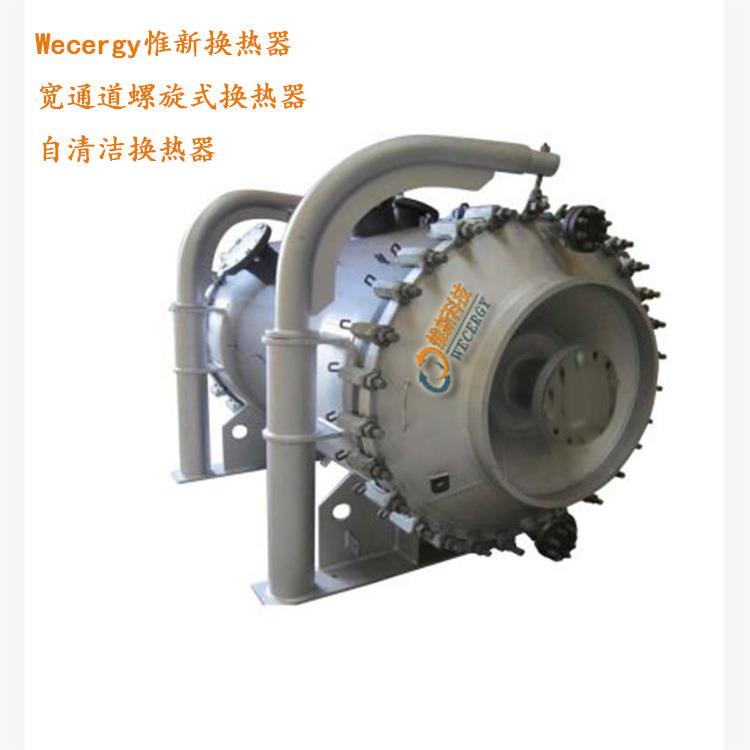 【来图加工】消化池污泥加热器换热器易清洁II可拆螺旋板式换热器