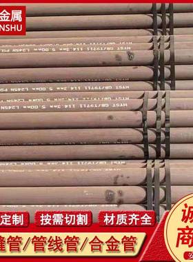 供应35MnV 42SiMn无缝钢管 合金无缝钢管 规格全