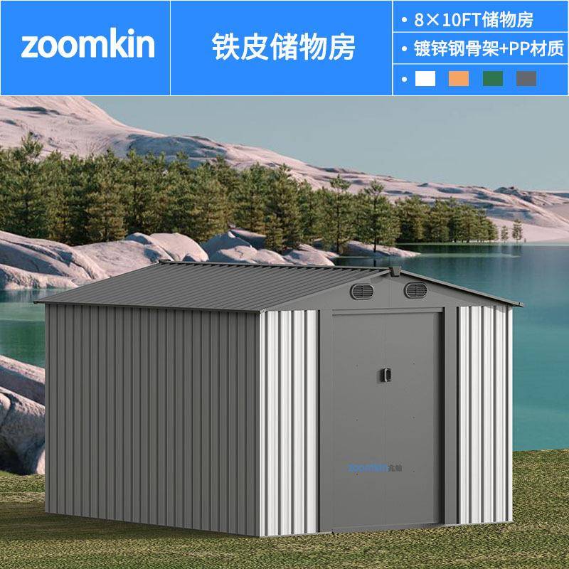 储物房家用杂物仓库ORM户外花园铁皮房工具房花园移动房活动