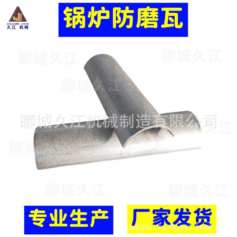 316L过热器省煤器防磨盖板锅炉防磨瓦304 321不锈钢受热面防磨瓦