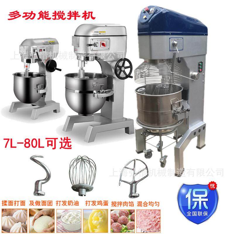 电动搅拌机鲜奶机 商用 10升15升20升30升40升50升60升80升打蛋机,清洗/食品/商业设备,烘焙设备,淘宝优惠券,粉丝福利购,淘宝优惠卷
