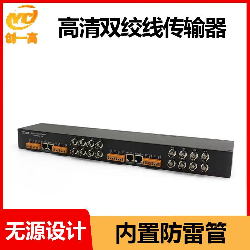监控无源传输器16路双绞线传输器 BNC转RJ45网线传输器高清传输器