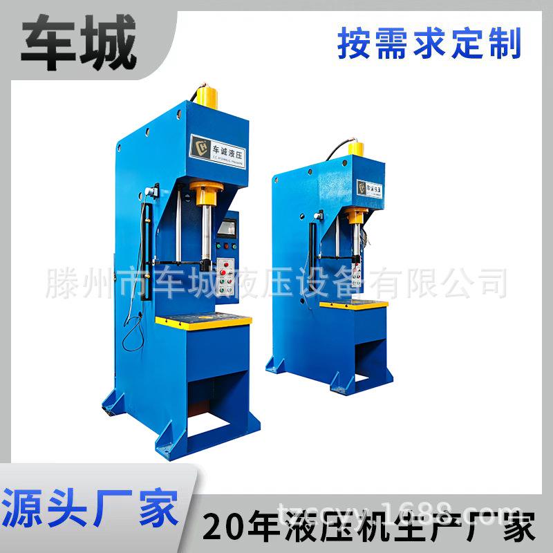 30吨校直油压机 源厂直销40吨单臂液压机 120吨160吨钛棒校直机
