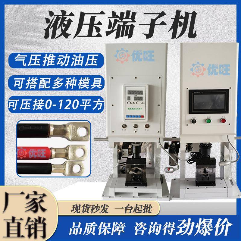 液压端子机气动铜鼻子电缆充电枪端子压接机六边形免换模具柳压机