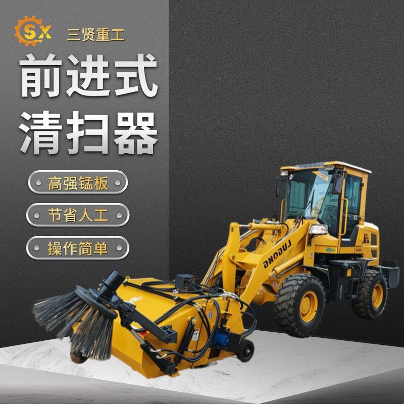 小型装载机加装封闭式清扫器1.8米前进式扫地机液压操纵遥控卸料