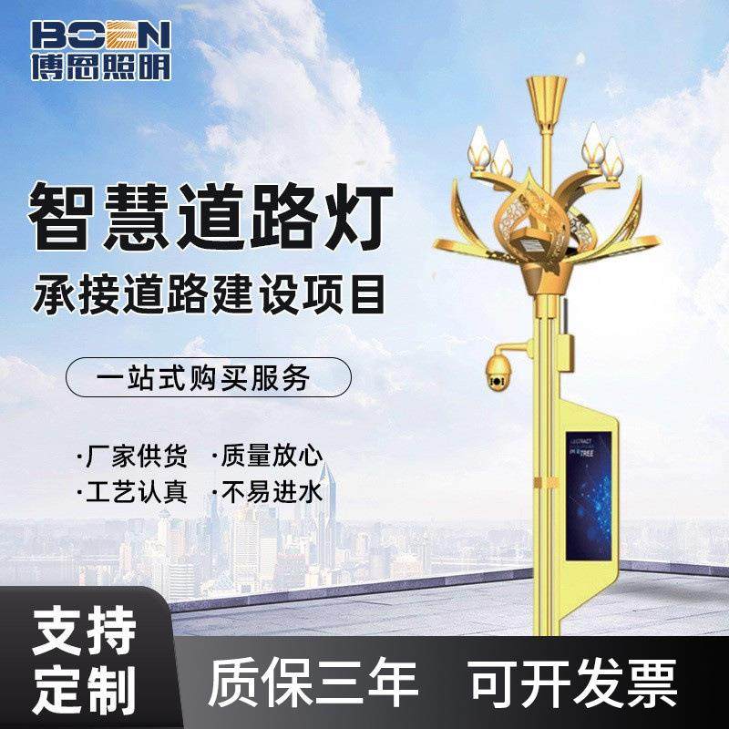 户外城市景观LED智慧路灯监控显示屏一体化多功能杆集成系统,家装灯饰光源,道路灯具/智慧路灯/智慧灯杆,淘宝优惠券,粉丝福利购,淘宝优惠卷