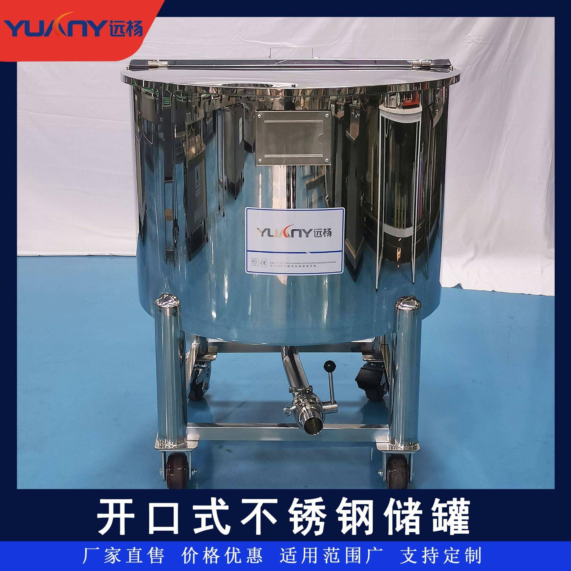 机械 不锈钢立式膏体液体防腐储罐 油墨涂料食品小型储罐