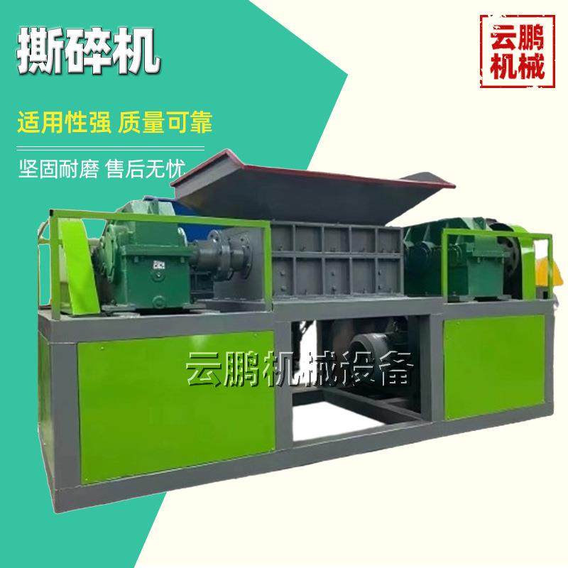 生活垃圾塑料双轴撕碎机小型废品椰子壳轮胎橡胶金属轮毂粉碎机