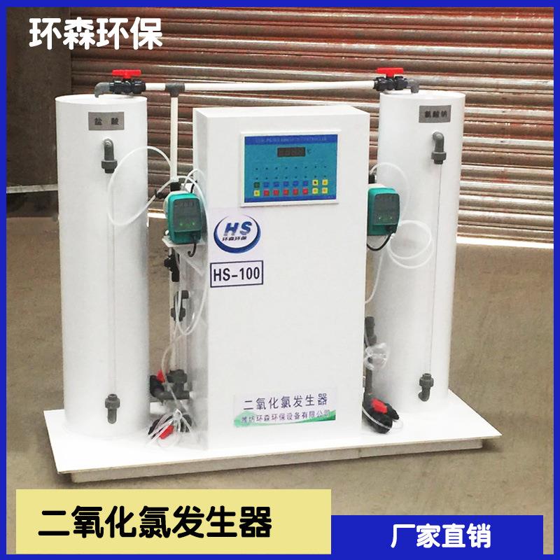 化学法二氧化氯发生器医院污水处理农村饮用自来水厂杀菌消毒设备