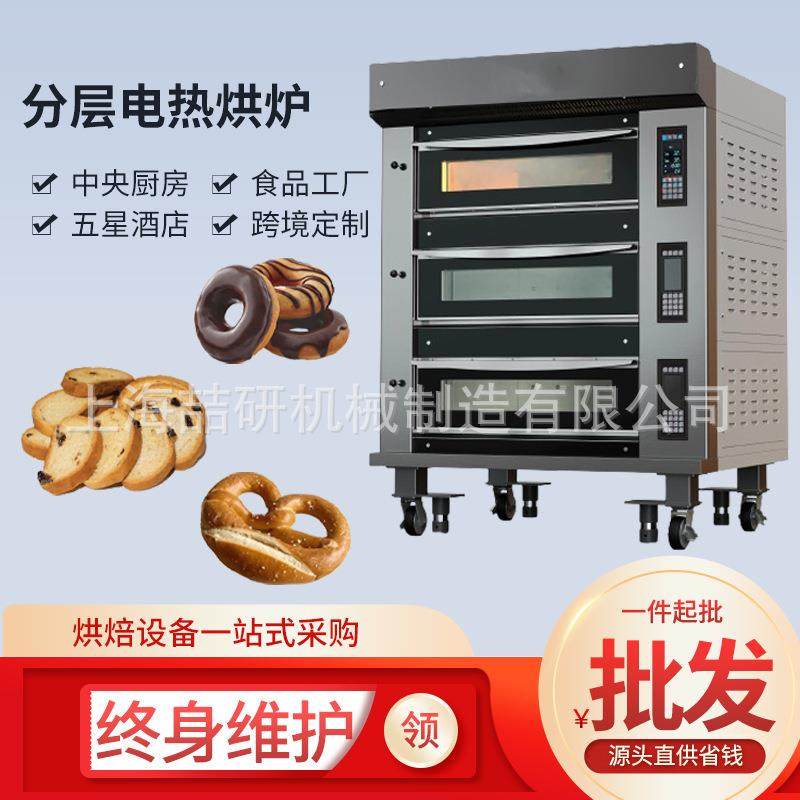 电烤箱烤红薯烤箱商用烘焙分层甲板烤箱三层六盘大容量面包电烤箱