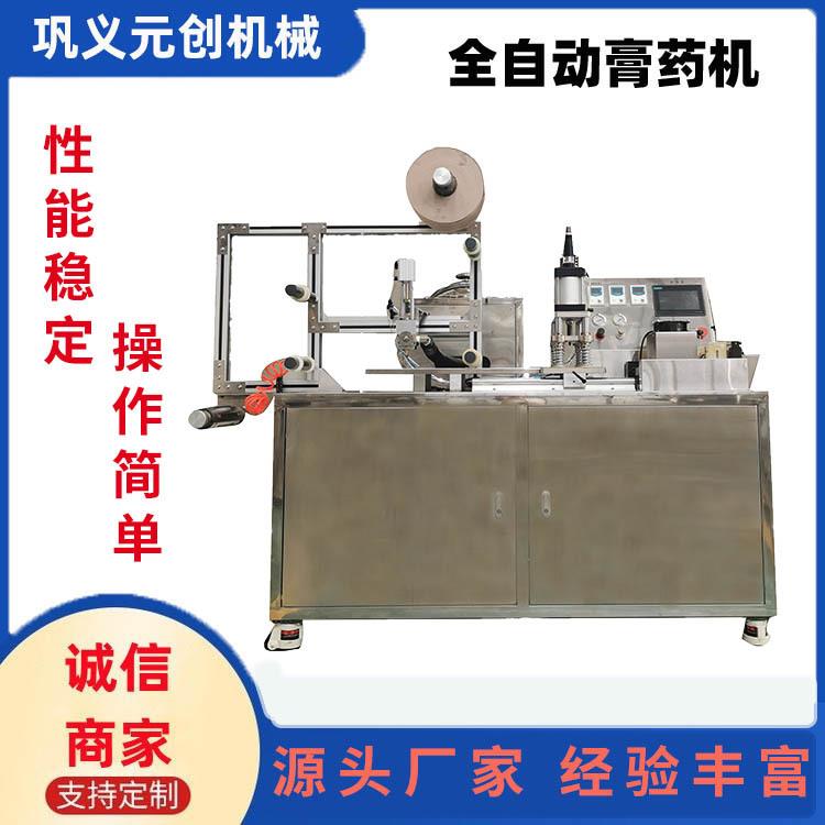全自动膏药滴注成型机 源头厂家 凡士林水凝胶膏贴生产设备