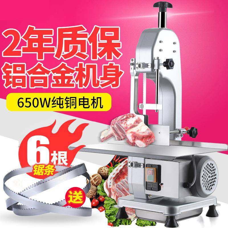切片机肉机铝合金机身全自动锯骨机不锈钢台面切割牛排剁骨机小型,清洗/食品/商业设备,肉制品加工设备,淘宝优惠券,粉丝福利购,淘宝优惠卷