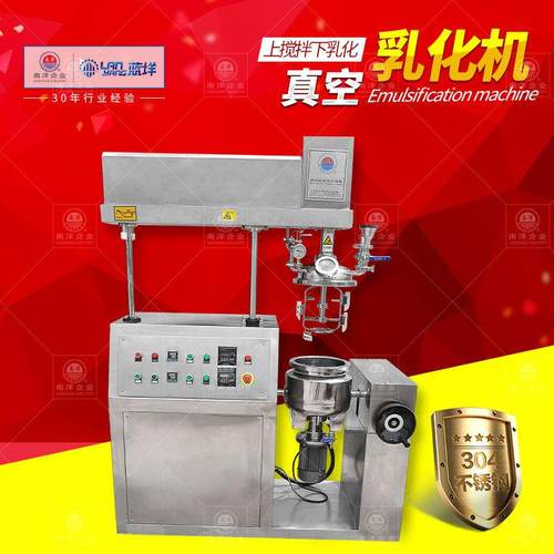 洗衣液洗发水釜底高剪切均质乳化机 电加热护肤品膏霜乳化设备