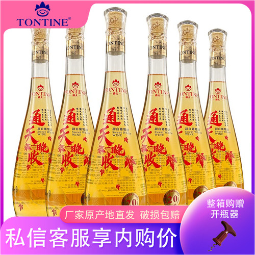 20年以上老树龄通天晚收山葡萄酒658毫升礼盒甜白包装长白山特产