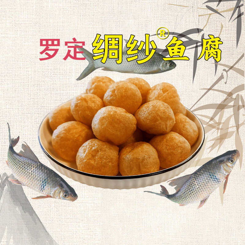 广东特产绸纱鱼腐1斤 粤式油炸罗定特产皱纱鱼腐火锅食材鱼糜制品