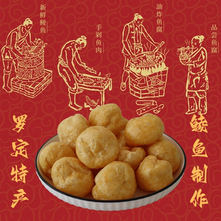 罗定特产广式绸纱鱼腐1斤 味道推荐粤式油炸皱纱鱼腐火锅鱼糜制品