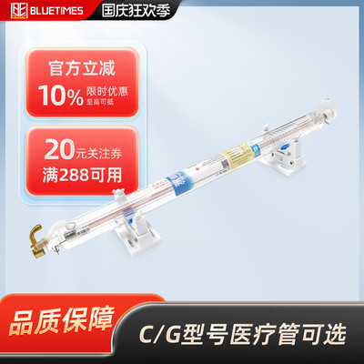 吉林永利co2激光管80w100W150瓦大功率激光雕刻切割机激光管