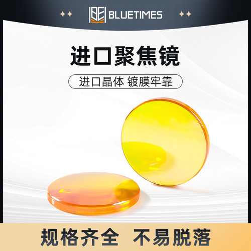 进口聚焦镜片硒化锌大功率透镜