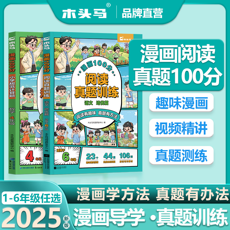 阅读小卷随堂活页测试