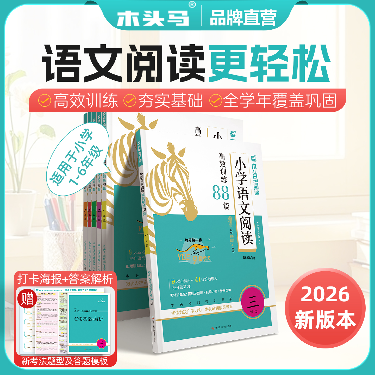 木头马大字号大行距配视频大讲堂