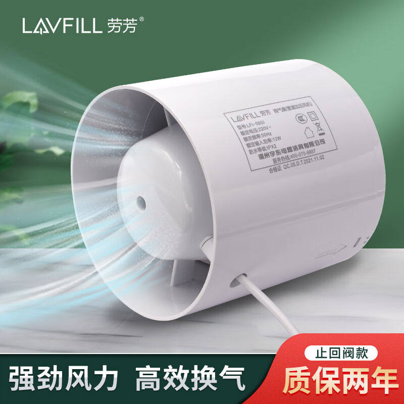 劳芳（LAVFILL）换气扇管道式加压风机圆形玻璃排气扇卫生间浴室