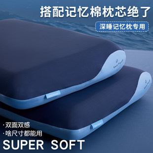 亚朵星球A类深睡枕套42x70一对装记忆棉枕头专用枕头套酒店枕芯内