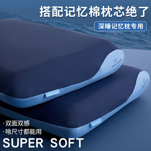 亚朵星球A类深睡枕套42x70一对装记忆棉枕头专用枕头套酒店枕芯内