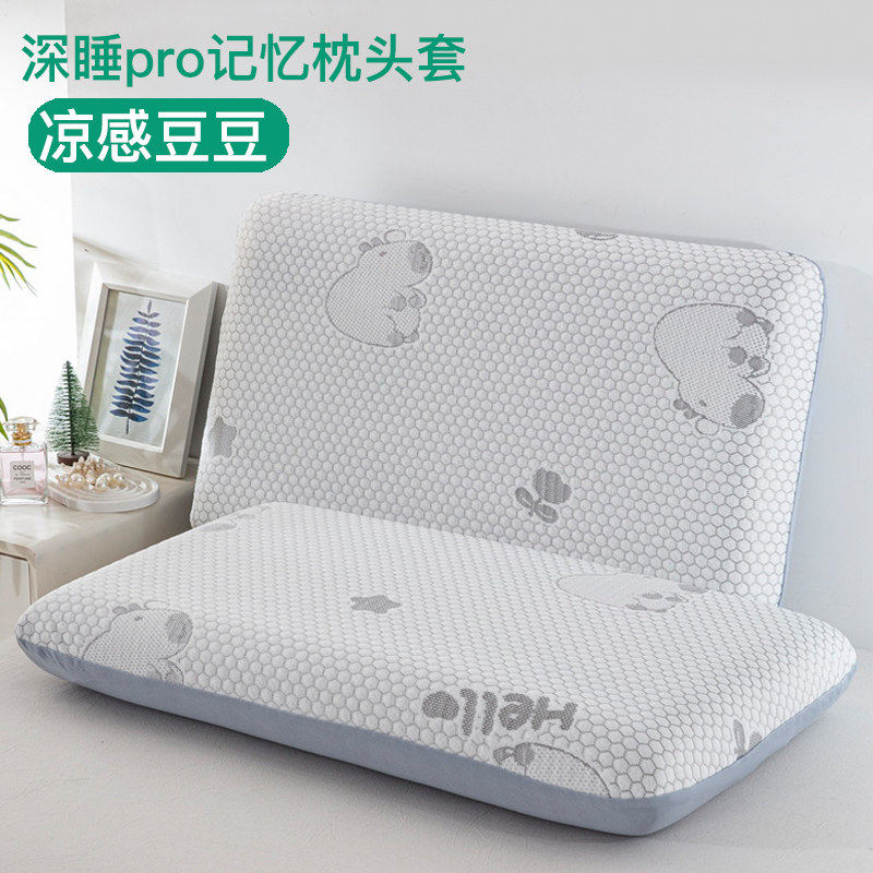 适用亚朵冰丝凉感记忆棉枕头套70x42x10cm专用x8夏季星球记忆枕套图片