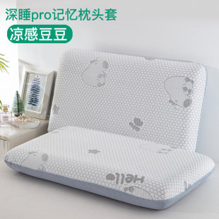 亚朵星球冰丝凉感记忆棉枕头套70x42x10cm专用x8夏季x40记忆枕套