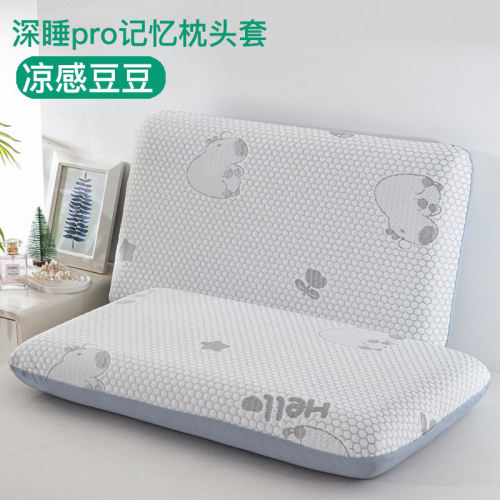亚朵星球冰丝凉感记忆棉枕头套70x42x10cm专用x8夏季x40记忆枕套