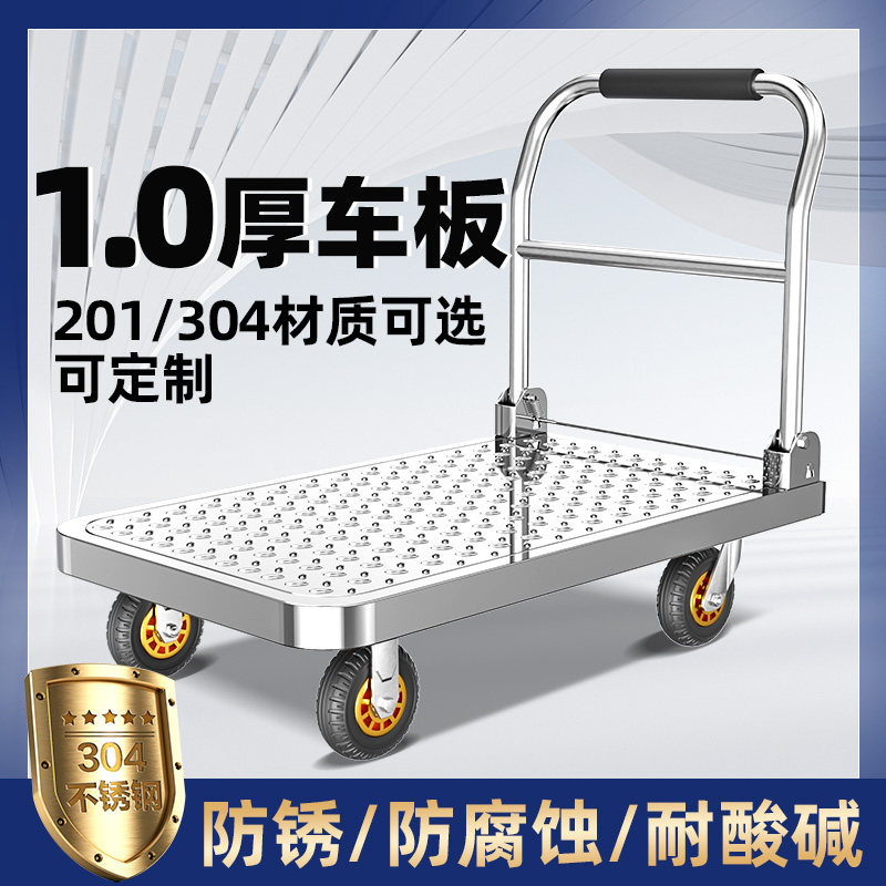 304不锈钢板车202平板车手推车手拉车小推车拉货推车折叠小拉车