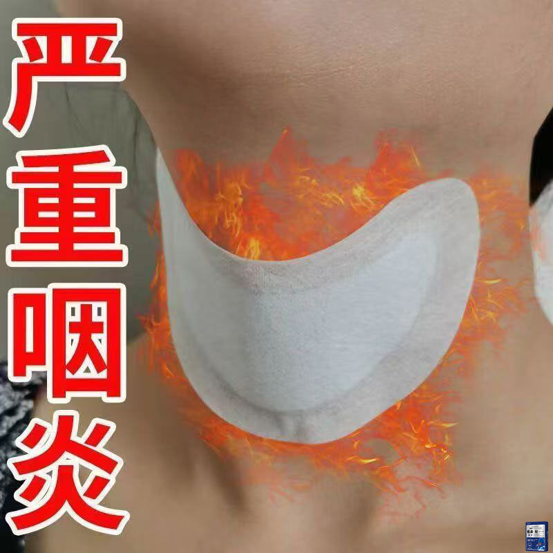 咽炎慢性咽喉炎异物感咳嗽嗓子有痰治疗滤泡增生除i根专用中药贴k