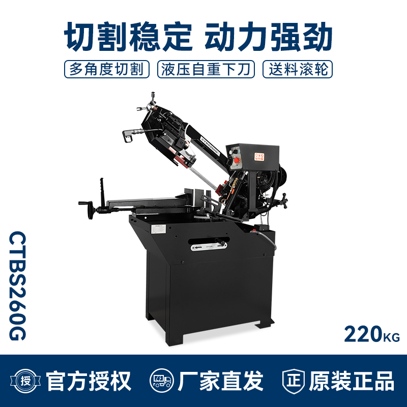 新品ctbs260g带锯机小型台式金属