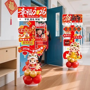 2026新年开门红场景布置氛围装扮银行店铺职场迎宾牌打卡立柱kt板
