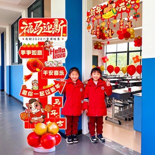 元旦学校教室氛围新年快乐活动联欢晚会走廊立牌气球拍照道具装饰