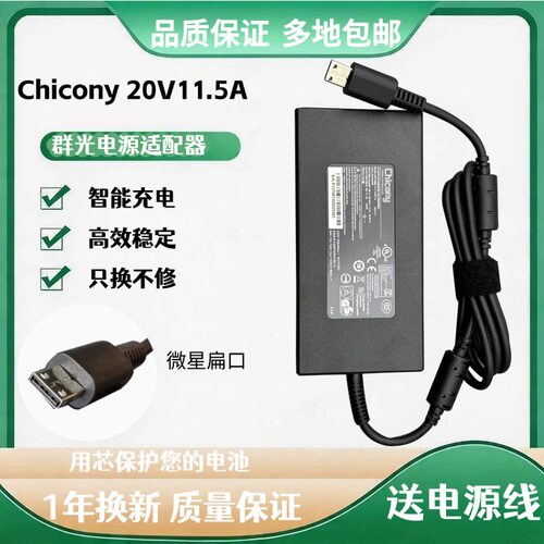 适用群光微星GE66GP76GP68笔记本280W电源适配器20V11.5A/14A充电