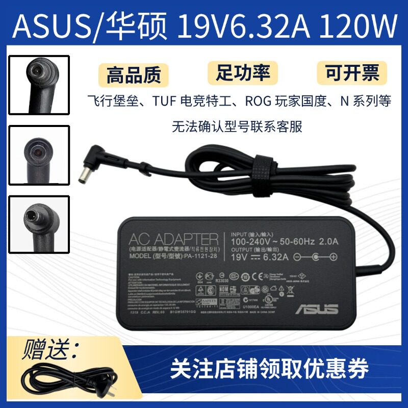 19V6.32A充电器笔记本电源120W