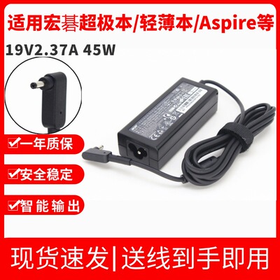全新原装 19V 2.37A 宏碁充电 EX2519-C62F Z1401-C2XW电源适配器