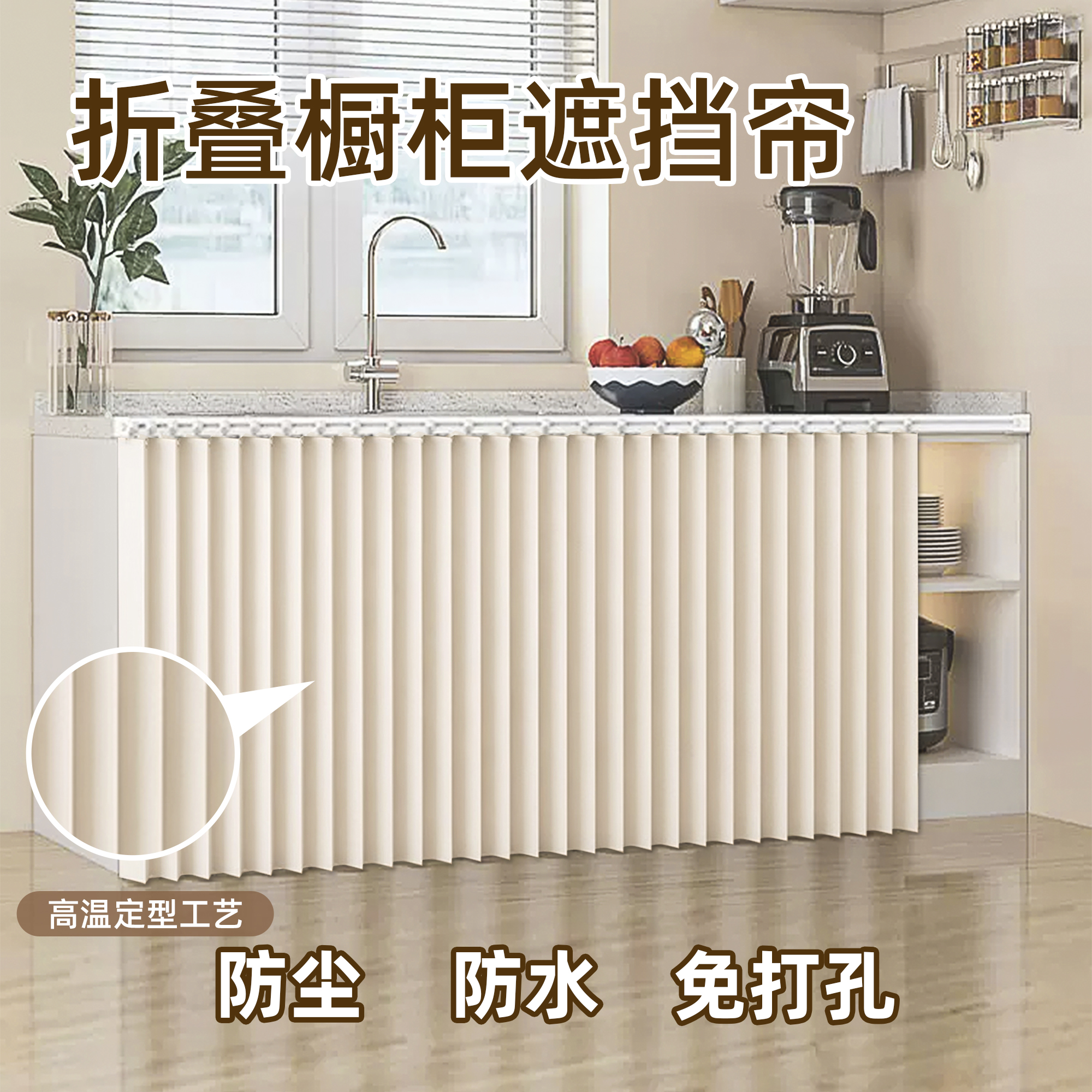 厨房厨柜灶台防水防油防尘折叠帘