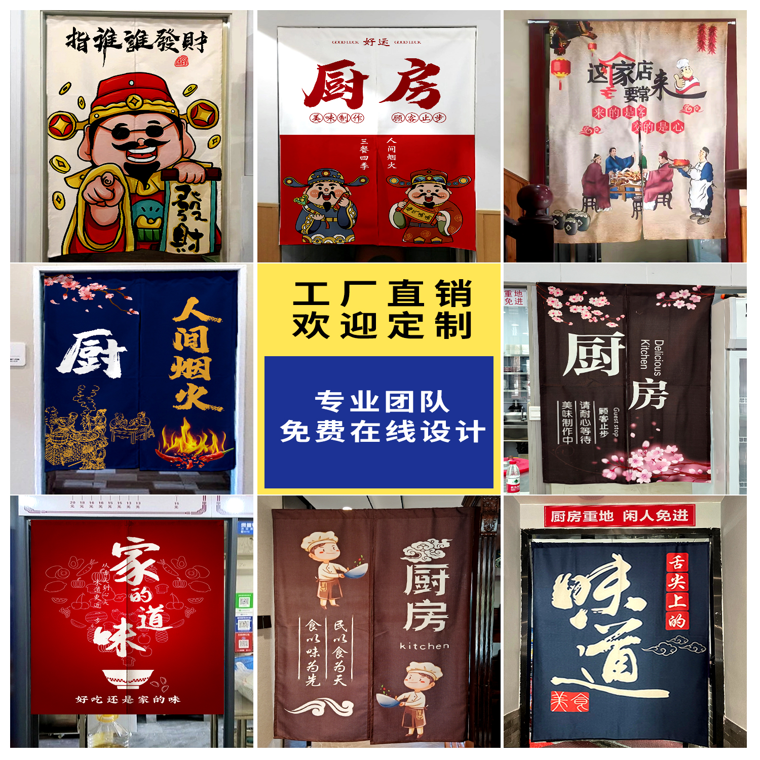 厨房门帘隔断帘定制店铺商用饭店专用防油餐饮后厨遮挡半截布帘子