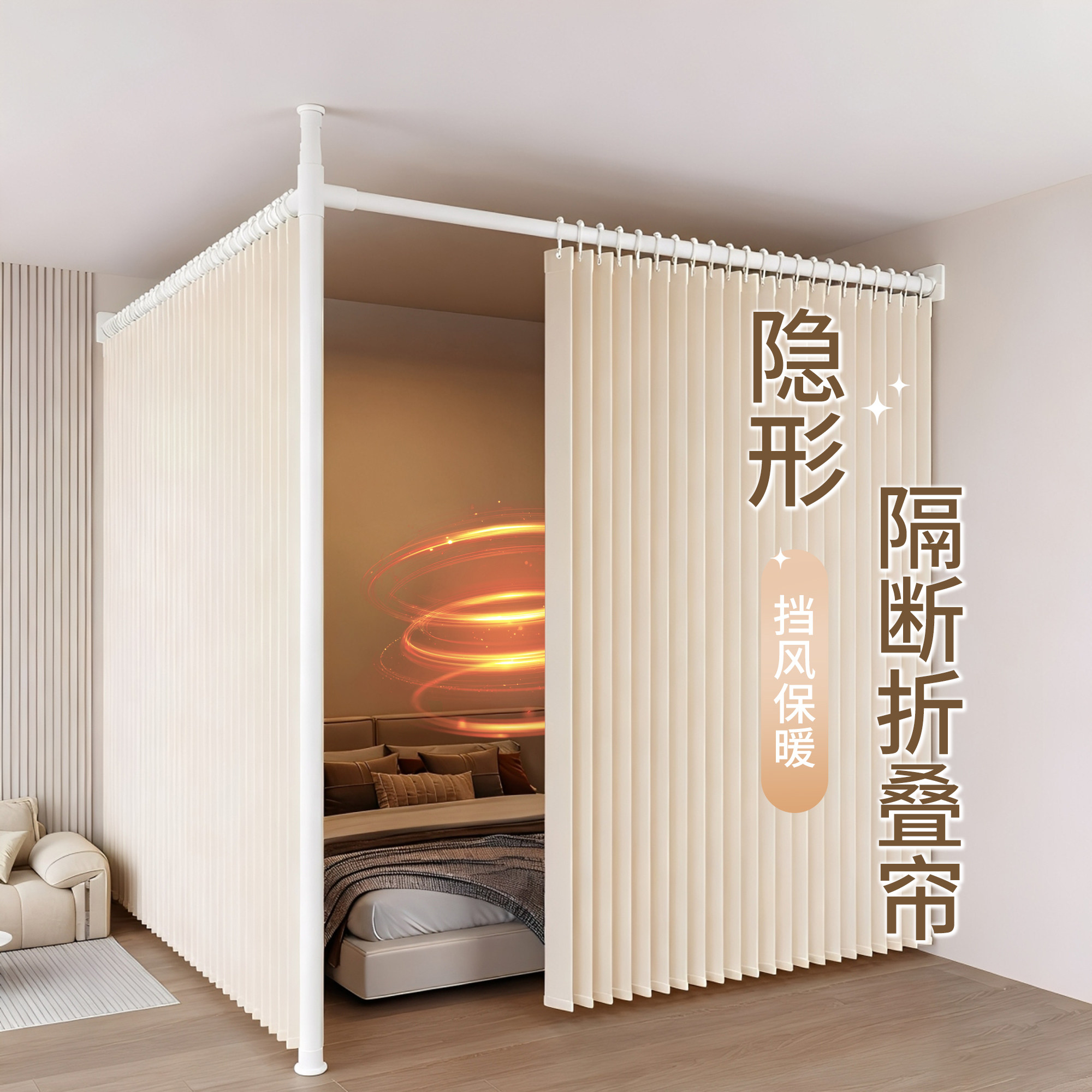 一房变两房卧室分割床位隔断布帘折叠屏风顶天立地遮挡帘房间客厅
