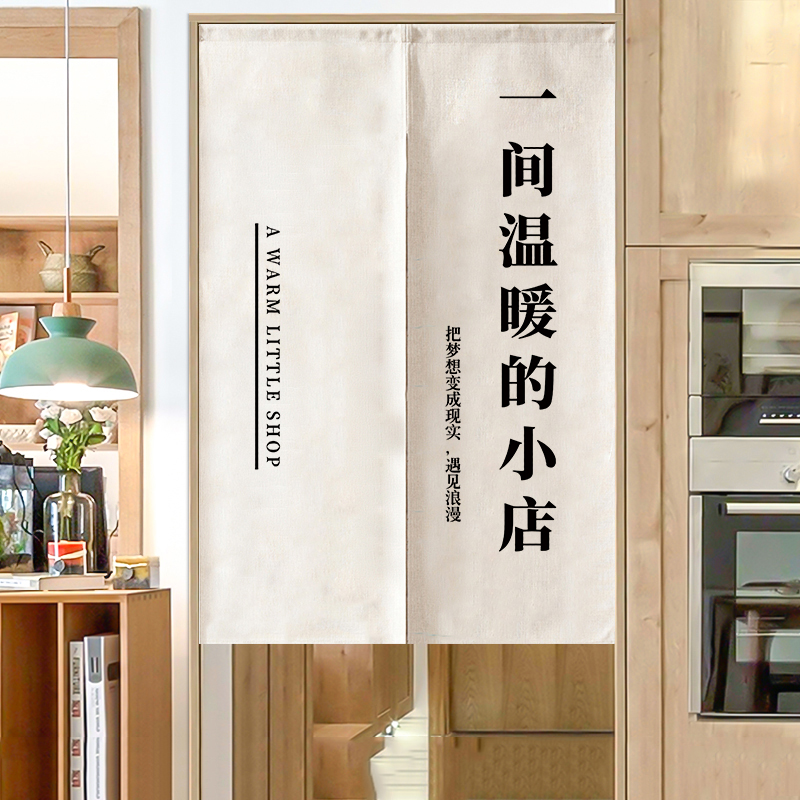 房门布门帘定制logo商用店铺厨房卫生间遮挡帘厕所隔断帘餐饮帘子 居家布艺 门帘 原图主图