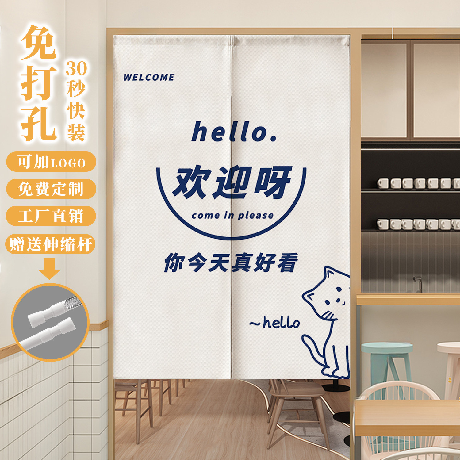 门帘隔断帘定制logo商用半截布帘