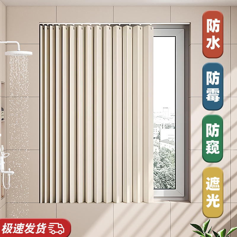 免打孔折叠帘专用滑轨浴室遮挡帘