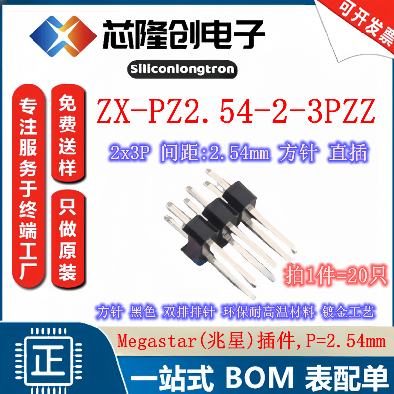 Header-D-M2x3pin,直插,双排针