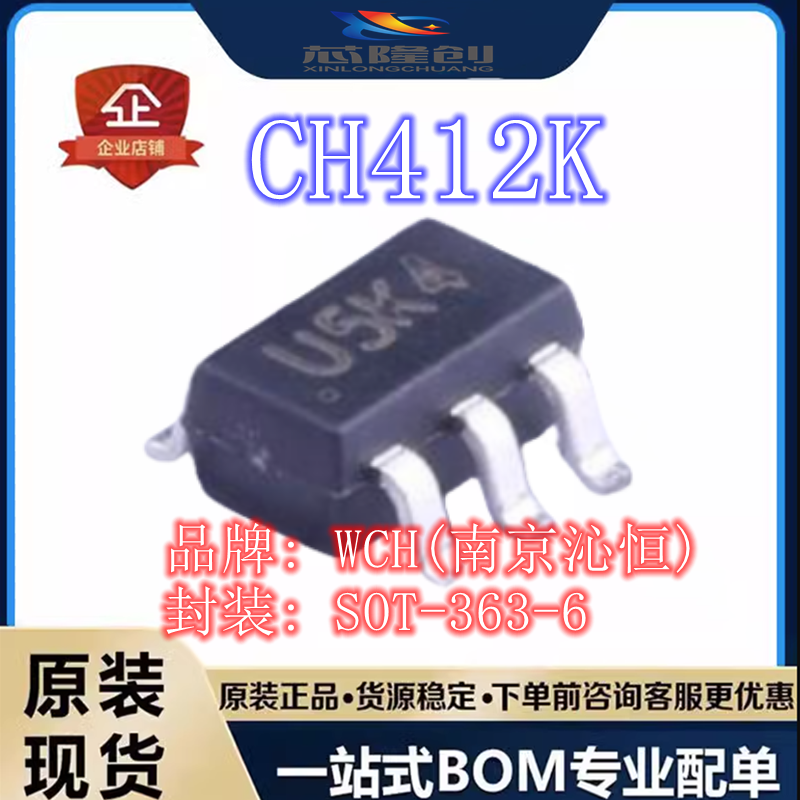 CH412K 全新原装 四路ESD保护二极管阵列 SOT363 丝印 U5K4