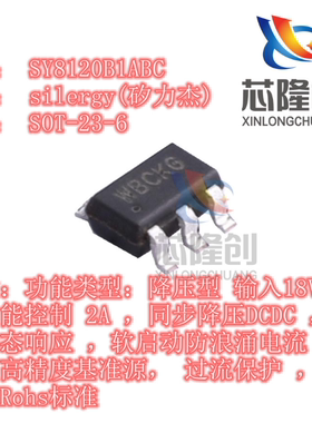 原装正品 SY8120B1ABC 丝印WB SOT-23-6 同步降压DC-DC稳压器芯片