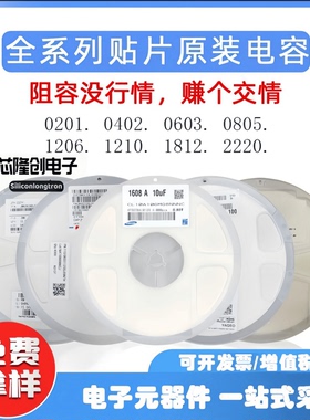 贴片电容 CC0603JRNPO9BN150 C0603 15PF ±5% COG 50V（100只）